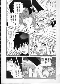 [Nagisawa You] Hana no Mi no Juku Suru Toki...