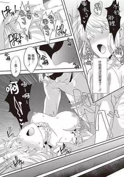 akuyaku reijō ni tensei shitakedo, hakyoku shita hazu no katabutsu ō taishi ni dekiai sa retemasu! ? | 轉生成惡役千金本應迎來破滅結局，沒想到卻被嚴肅死板的王太子寵上了天！？ 1-3