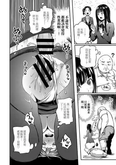 [Kameyama Shiruko] Shokuba de Sounyuu Happening!? - Dekoboko Combi no Hamarikata - Ch.9-12 [Chinese] [裸單騎漢化]