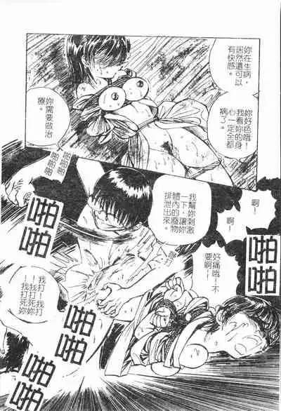 [Anthology]Fallen love at night[Chinese]