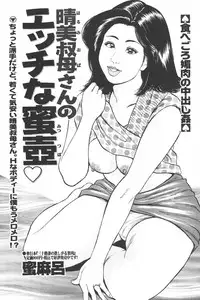 Tokumori COMIC Hitozuma TsukuZuku Onna Zakari 2006-06