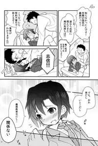 (Shota Scratch 18) [88scones (Sakaki Tsui)] Houkago Hisho Note