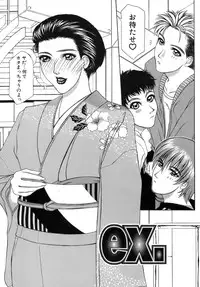 [Yamaoka Koutetsurou] Hitoduma Ecchi