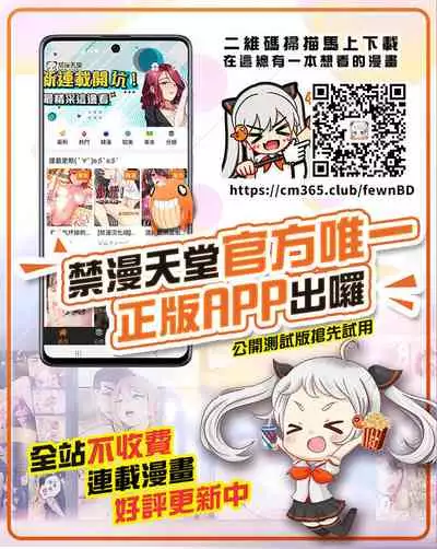 [ryo] Kizumono Otome Ch. 7(COMIC ExE 08) [Chinese] [翻车汉化组]