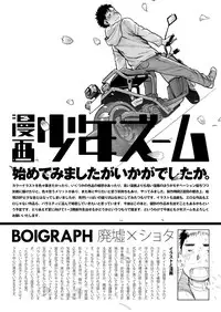 (Shotaket & Shota Scratch Omega) [Shounen Zoom (Shigeru)] Manga Shounen Zoom Vol. 01
