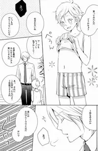 [Aria (mako)] aria reprint 09-12 (Toward The Terra)