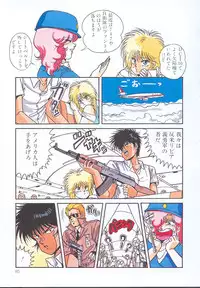 [Mizuhara Masaki] Heart Beat