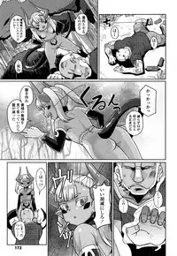 Towako San [Digital]