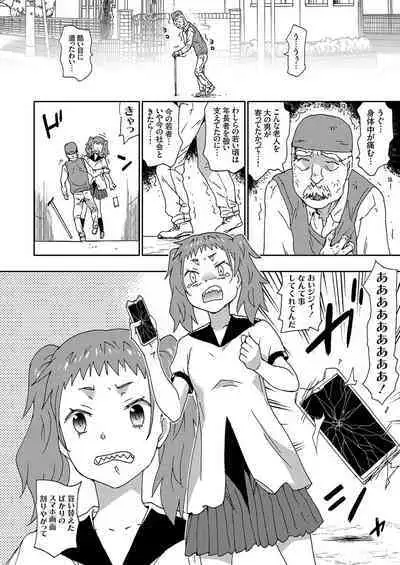 COMIC Grape Vol. 109