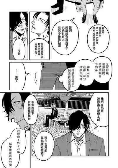 [Nola Obake] M no Kyouten | M的教典 Ch. 1-6 [Chinese] [冒险者公会] [Digital] [完结]