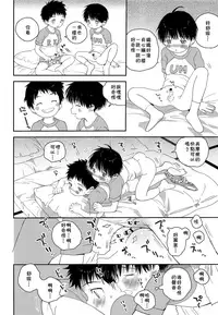 (J.GARDEN 44) [S-Size (Shinachiku)] Shuiro ni Yokujou [Chinese] [theoldestcat汉化]
