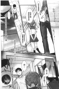 [Okada Kou] Sensei to, Watashi to. 1+2 [Chinese] [黑暗掃圖]