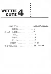 WETTIE CUTE 4