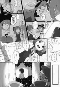 (C87) [Gainamon (Natsu no Koucha)] Sakusei Quartet (Touhou Project)