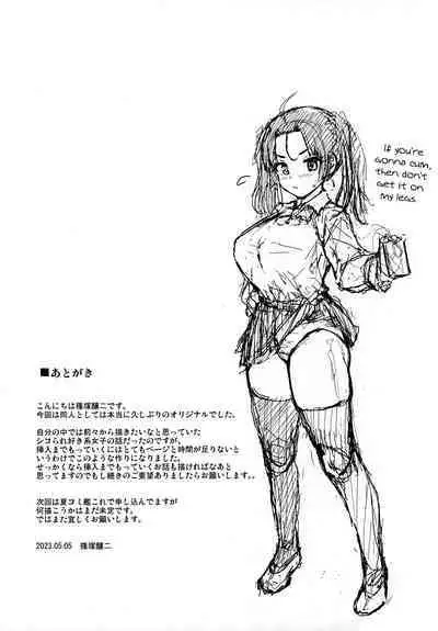 (COMIC1☆22) [Jouji Mujoh (Shinozuka George)] Nukii-san Shikorare Chance | A Chance to Fap to Nukii-san [English] {brolen}