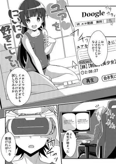 [Amuai Okashi Seisakusho (TSF NO F, NOMU) Sister Bui Aru [Reality & Spiritual Modification TSF]