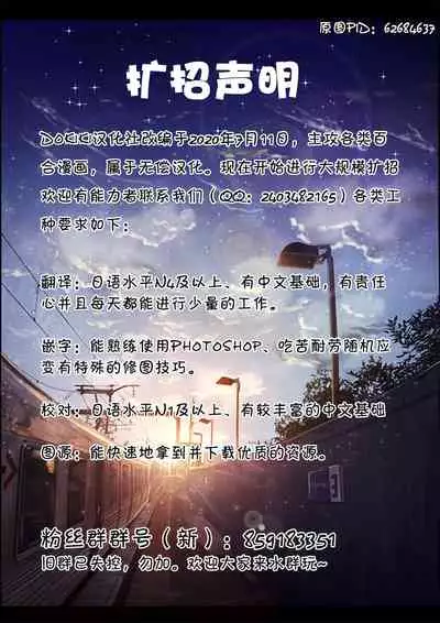 [Maguro Shining] Jugyouchuu ni RemoCon Rotor Tsukerareta Okaeshi ni Kousoku Les Sex Suru Hanashi [Chinese] [Dokiki漢化組]