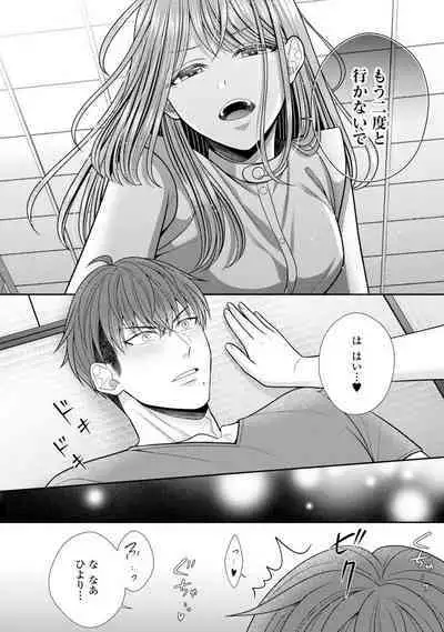 Sono Keisatsukan, Tokidoki Yajuu! 19-36