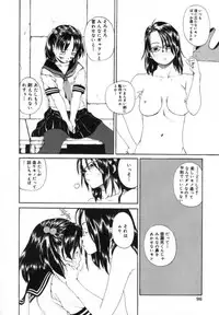 [Mikan(R)] Watashino Karada