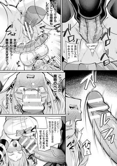 2D Comic Magazine TS Ishukan Haramase Nyotaika shita Ore-tachi ga Ishu no Ko o Shukusu made Vol. 3