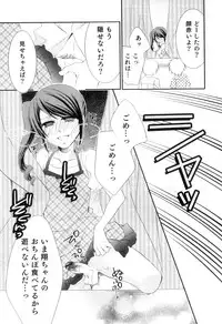 [Anthology] Otokonoko Heaven Vol. 10