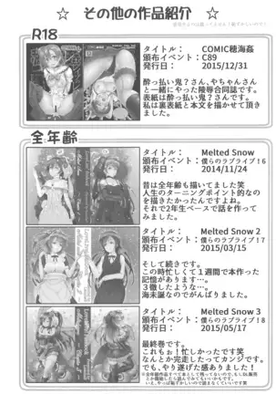 LoveLive Rush! LoveLive! Soushuuhen