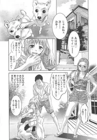 [Onikubo Hirohisa] Chikusha no Nushi