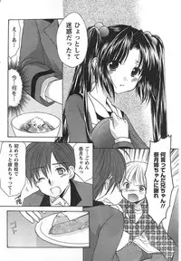 COMIC CanDoll 2008-01 Vol. 48