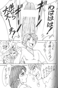 [METAL] Model Special 13 (Final Fantasy X)