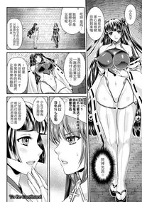 [Rindou, Kusunoki Rin] Nengoku no Liese Inzai no Shukumei ch.1-4 [Digital] [Chinese] [这很恶堕 x Lolipoi汉化组]