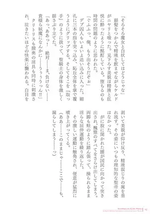 Sukesaburou Artworks Tikuma Jukou Sakuhinhen