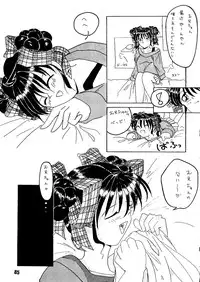 [BLACK ANGEL,Kaikinissyoku (Various)] SO SWEET (Doukyuusei 2)