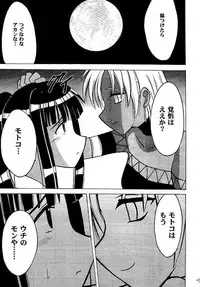 [Crimson (Carmine)] Kasshoku Soushuuhen (Love Hina)