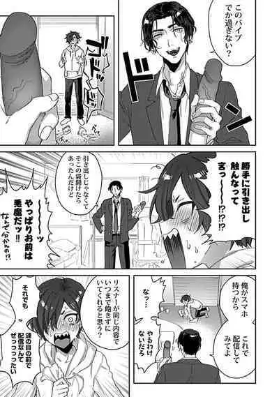 [Toyanhoho] Caste Joui no Kakure Bitch ni InCha na Ore no Josou Shumi (Weak Point) ga Baremashita