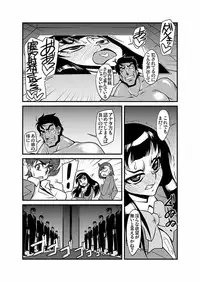 [Kagurazaka Saki] Kinbaku Choukyou Chikan Densha (1)～(9) [Digital]