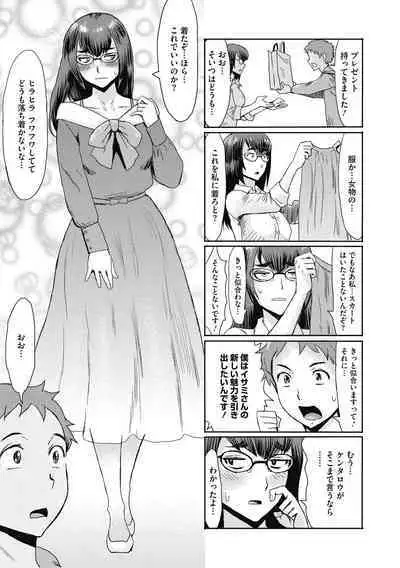 COMIC Megastore DEEP Vol. 38