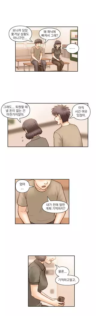 Wrath of the Tutoring Ch.1-45