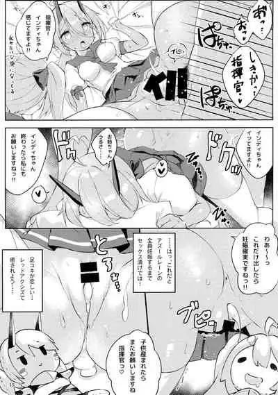 (C99) [Doppelgesicht (Ochin-sama)] Funaashi, Chuuyuutaru (Azur Lane)