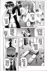 [Karura Jun] Onesho Mamire [Chinese]