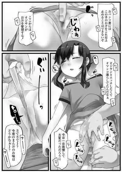 Isshuku Ippan Iede Shoujo wa Oji-san no Onaho