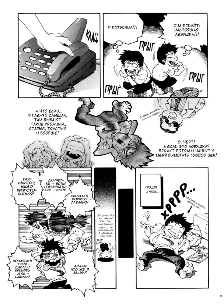 Slut Onna | Slut Girl