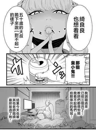 Mesu Dorei Sengen - A chain of nightmares, Six heroines become ME DOREI in front of a big, strong cxxk...?