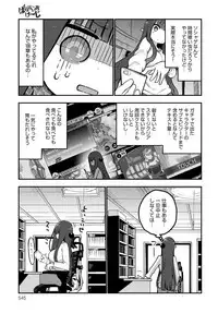 COMIC Anthurium 2018-06 [Digital]