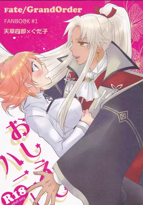 Oshiete Honey