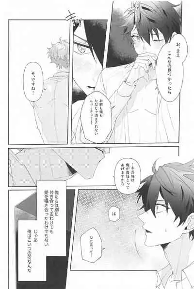 Oshi no Iru Shokuba shika Katan! 2