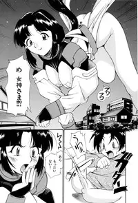[Kamirenjaku Sanpei] Innyou Megami 1