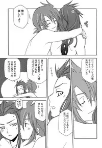 (SUPER16) [PINK POWER (Mikuni Saho)] How to Love (Tales of the Abyss)