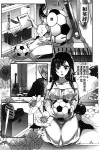 [Saotome Mokono] Iinari Seitokaichou to Itsudoko Ecchi ~Gyakuten Shujuu Lovers~ | 別說出來與學生會長隨時隨地在愛愛 [Chinese]