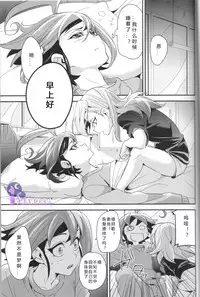 (Sennen☆Battle Phase 14) [Togijiru (Togi)] CHANGE (Yu-Gi-Oh! ARC-V) [Chinese] [悠闲夜猫汉化组]