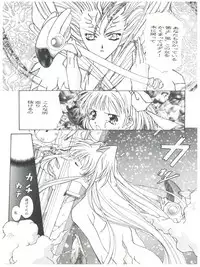 [Jiyuugaoka Shoutengai, Mentaiko Gakari (Hiraki Naori, Yoshida Goten)] Mentaiko Card Captor Sakura (Card Captor Sakura)